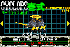 Cyberdrive Zoids - Kijuu no Senshi Hyuu Screenthot 2